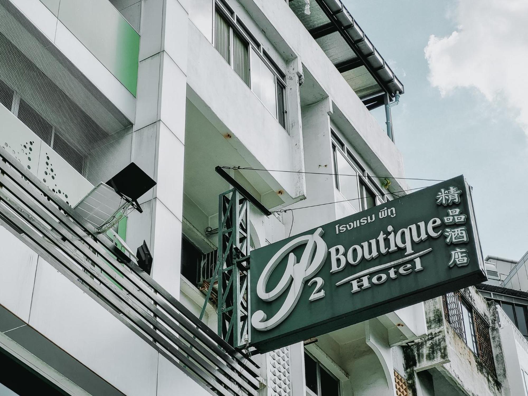 P2 Boutique Hotel Bangkok Exterior foto